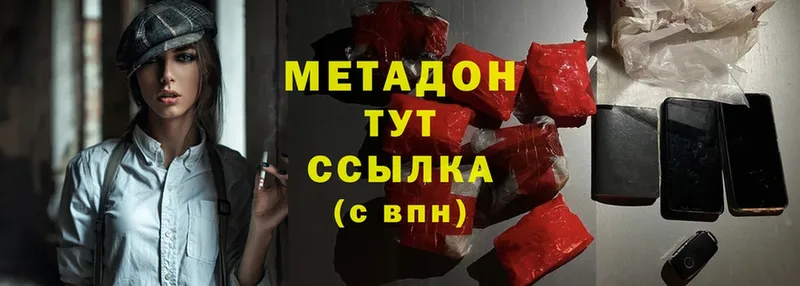 МЕТАДОН methadone  кракен маркетплейс  Лысьва 